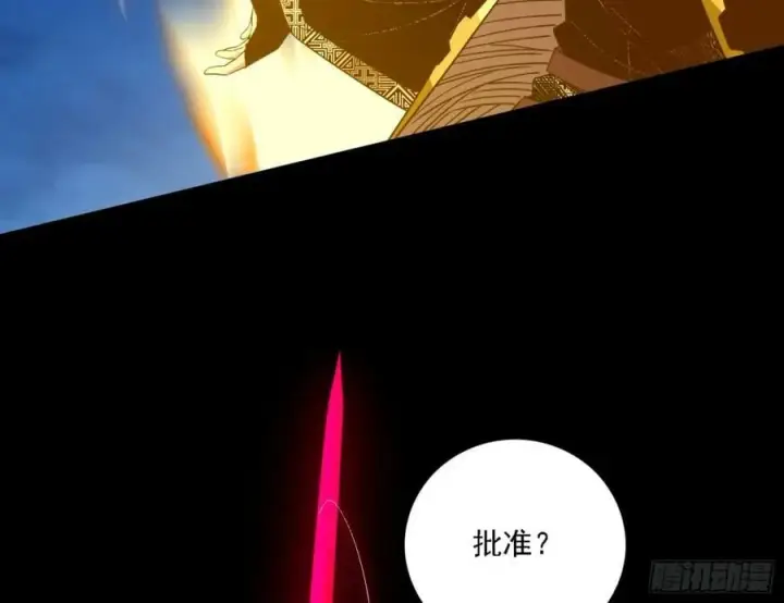 漫画《我为邪帝》一剑闯皇城第110张图