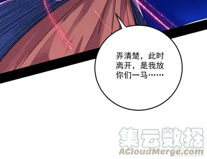 漫画《我为邪帝》一剑闯皇城第113张图