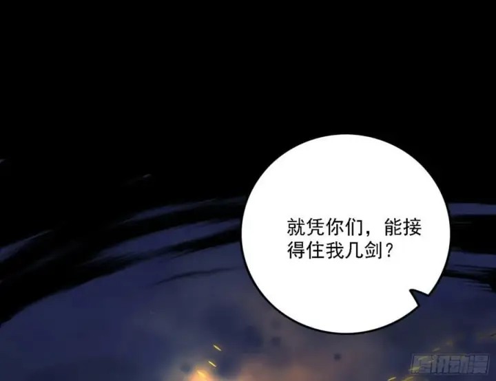 漫画《我为邪帝》一剑闯皇城第118张图