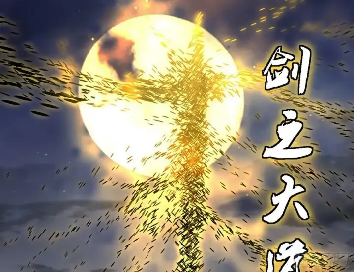 漫画《我为邪帝》一剑闯皇城第119张图