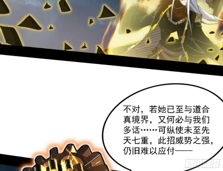 漫画《我为邪帝》一剑闯皇城第122张图