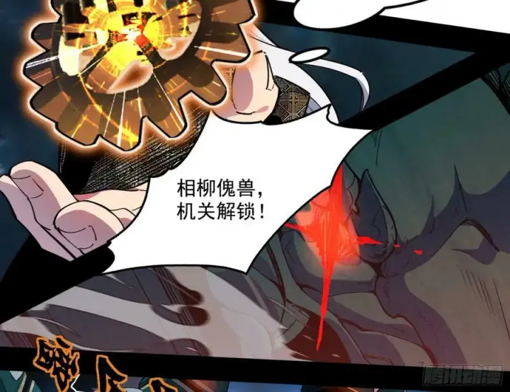 漫画《我为邪帝》一剑闯皇城第123张图