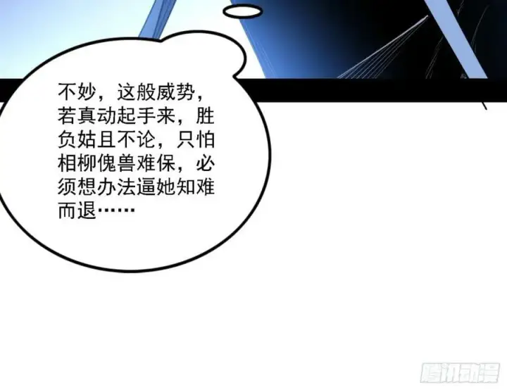 漫画《我为邪帝》一剑闯皇城第130张图