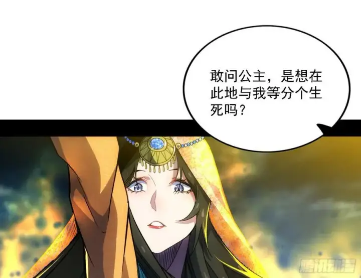 漫画《我为邪帝》一剑闯皇城第131张图