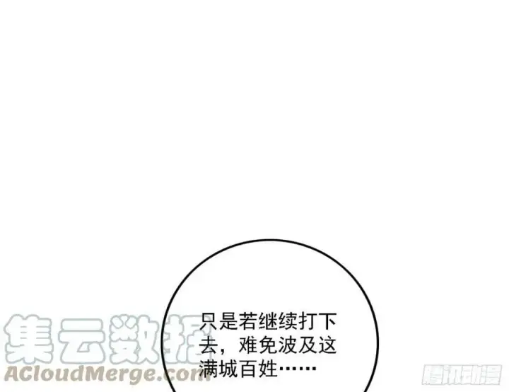漫画《我为邪帝》一剑闯皇城第133张图