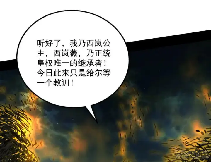 漫画《我为邪帝》一剑闯皇城第135张图