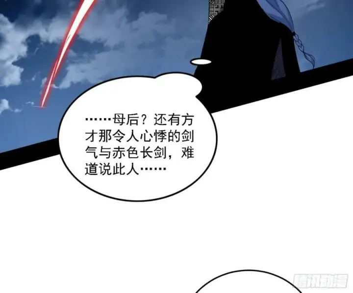 漫画《我为邪帝》一剑闯皇城第140张图