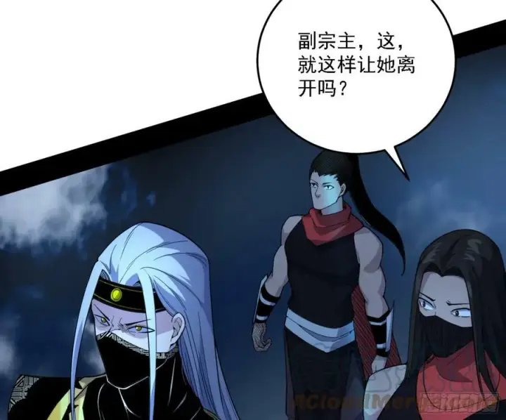 漫画《我为邪帝》一剑闯皇城第141张图