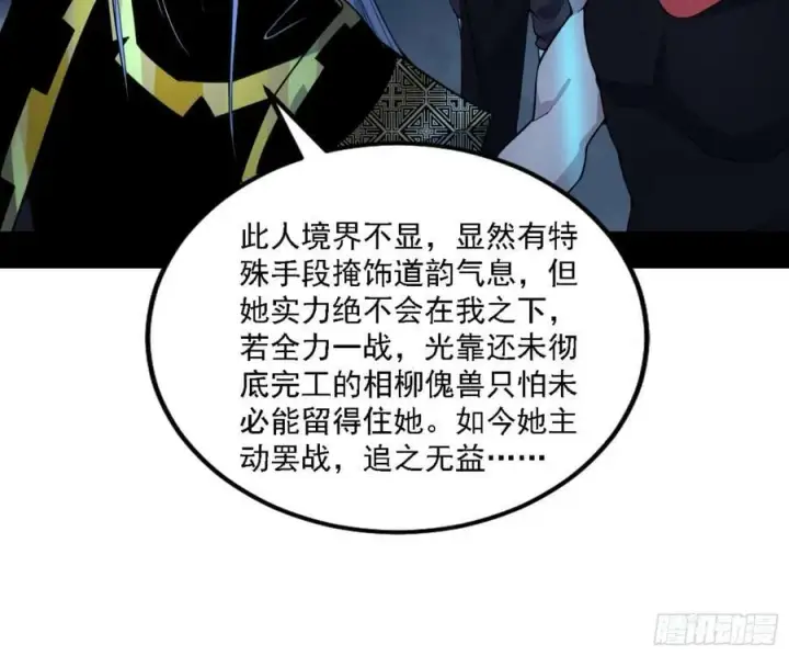 漫画《我为邪帝》一剑闯皇城第142张图