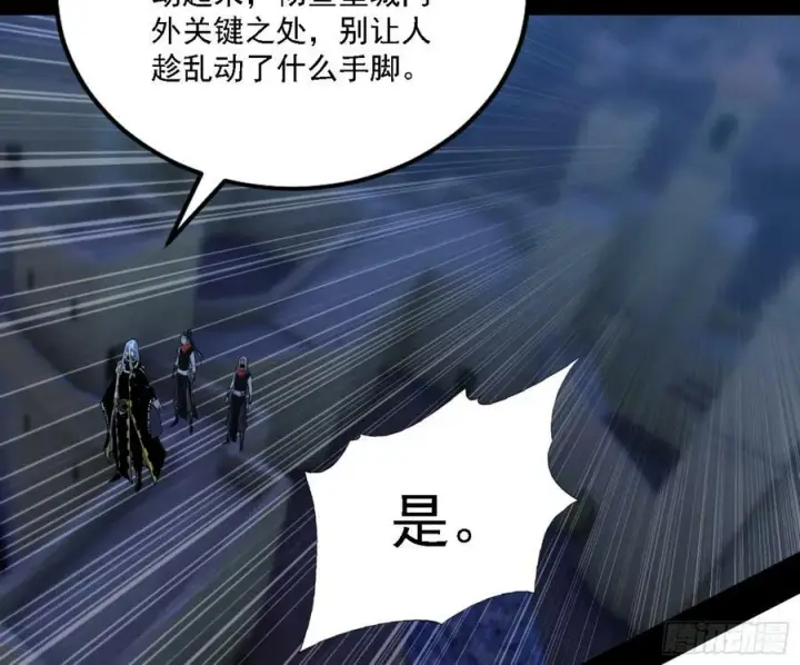 漫画《我为邪帝》一剑闯皇城第144张图