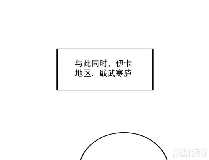 漫画《我为邪帝》一剑闯皇城第148张图