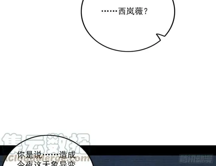 漫画《我为邪帝》一剑闯皇城第149张图