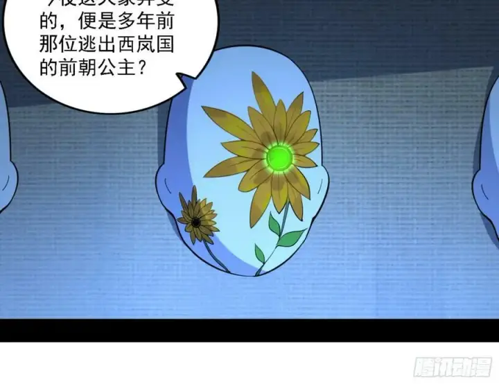 漫画《我为邪帝》一剑闯皇城第150张图