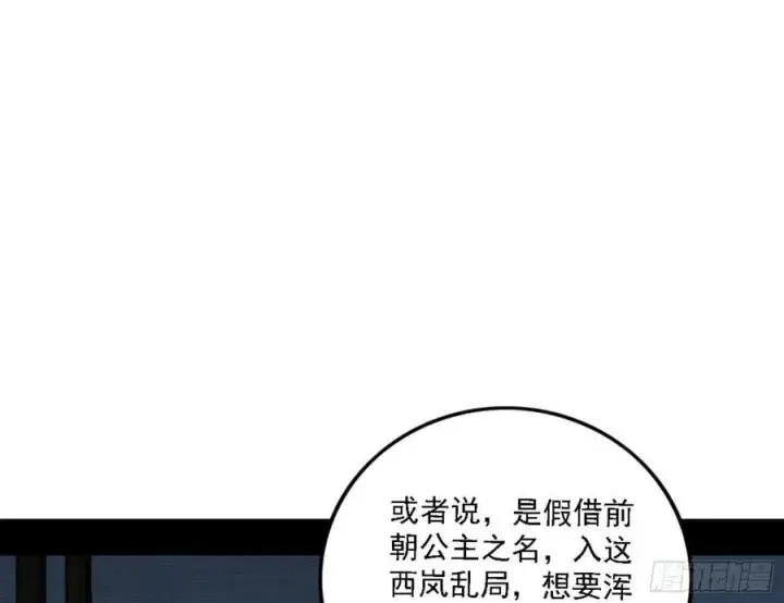漫画《我为邪帝》一剑闯皇城第151张图