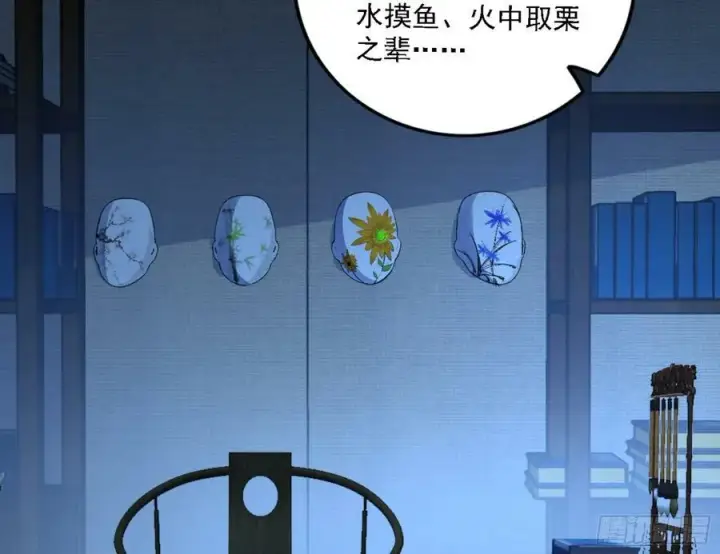 漫画《我为邪帝》一剑闯皇城第152张图