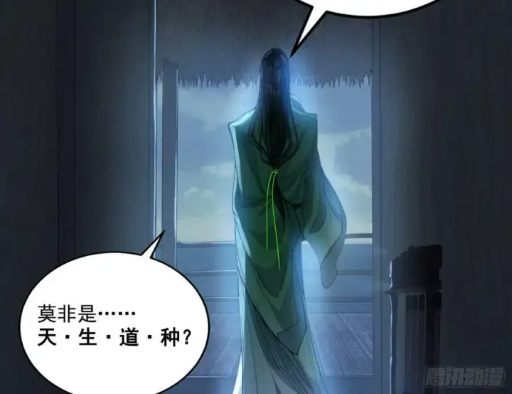 漫画《我为邪帝》一剑闯皇城第154张图