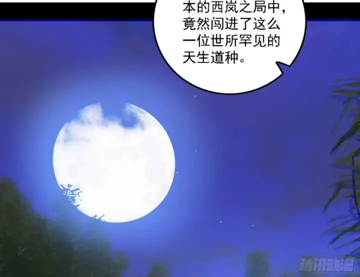 漫画《我为邪帝》一剑闯皇城第156张图