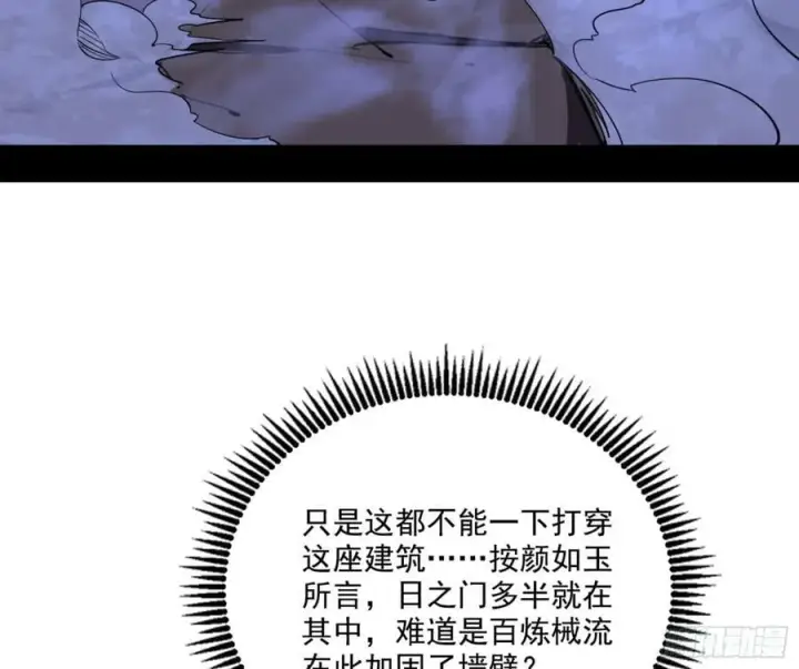 漫画《我为邪帝》一剑闯皇城第28张图