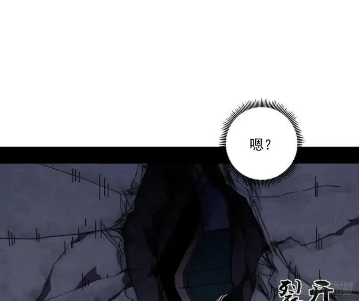 漫画《我为邪帝》一剑闯皇城第30张图