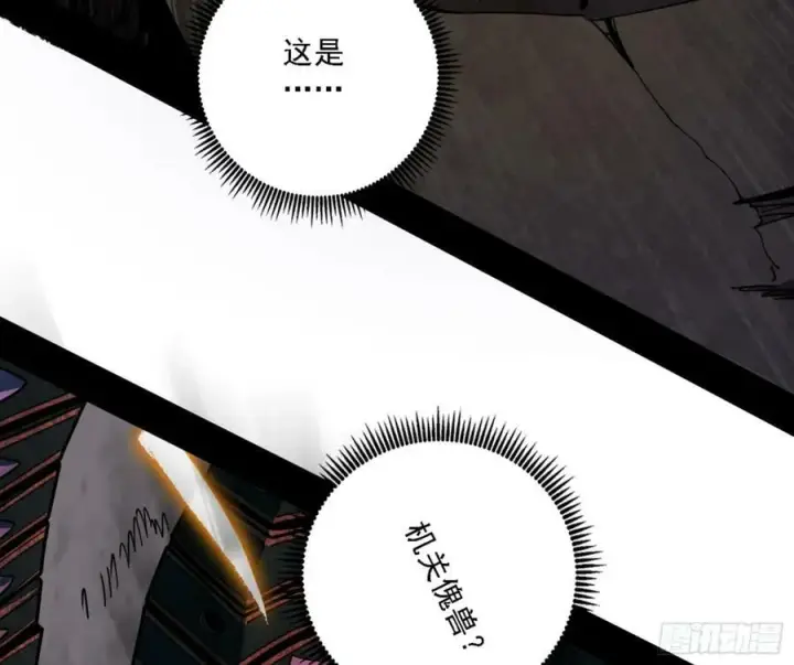 漫画《我为邪帝》一剑闯皇城第34张图
