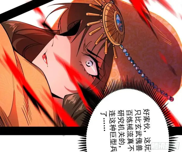 漫画《我为邪帝》一剑闯皇城第38张图