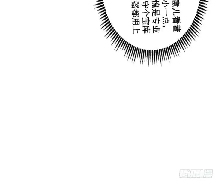 漫画《我为邪帝》一剑闯皇城第39张图