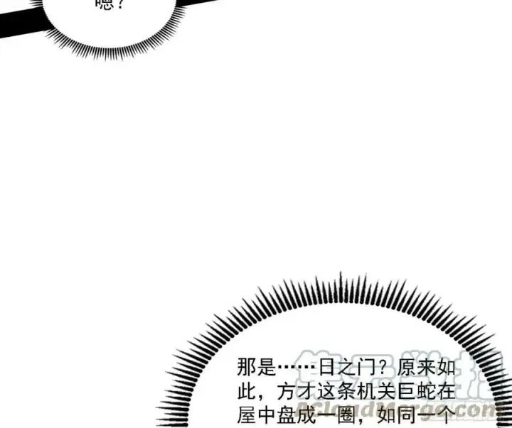 漫画《我为邪帝》一剑闯皇城第41张图