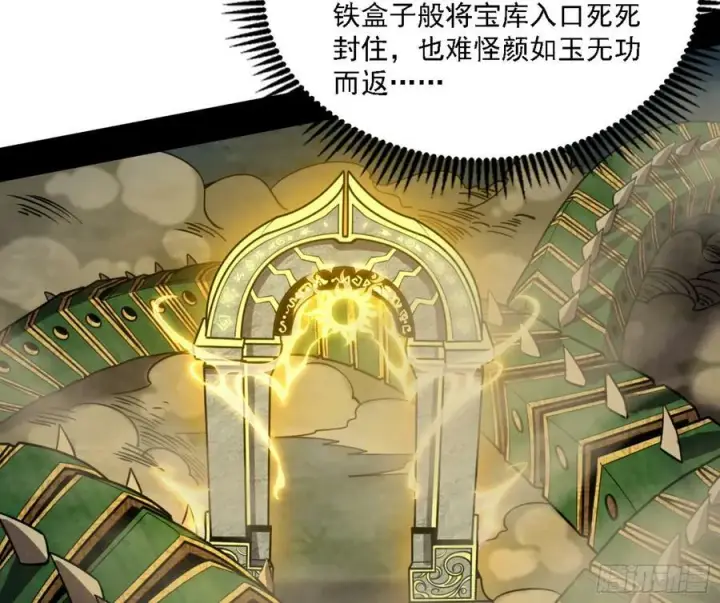 漫画《我为邪帝》一剑闯皇城第42张图