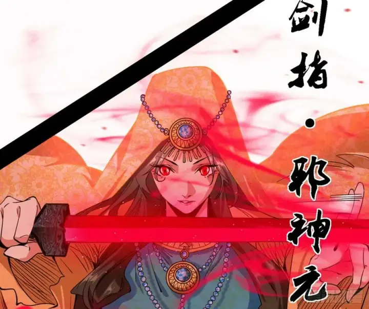 漫画《我为邪帝》一剑闯皇城第47张图