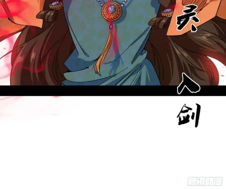 漫画《我为邪帝》一剑闯皇城第48张图