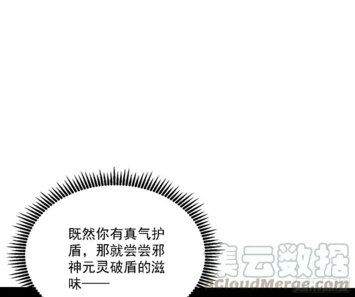 漫画《我为邪帝》一剑闯皇城第49张图