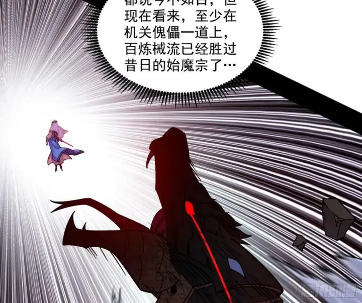 漫画《我为邪帝》一剑闯皇城第56张图