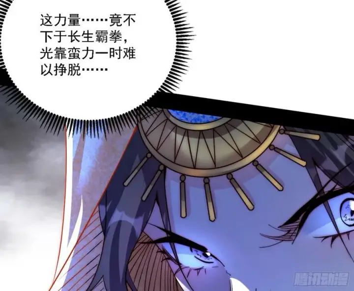 漫画《我为邪帝》一剑闯皇城第62张图
