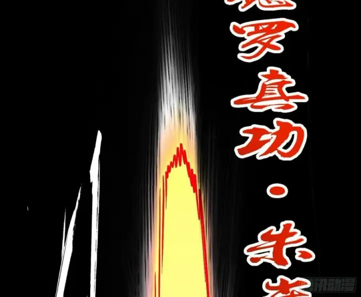 漫画《我为邪帝》一剑闯皇城第66张图
