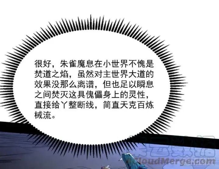漫画《我为邪帝》一剑闯皇城第77张图