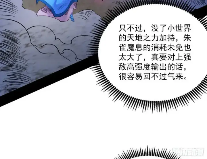 漫画《我为邪帝》一剑闯皇城第79张图