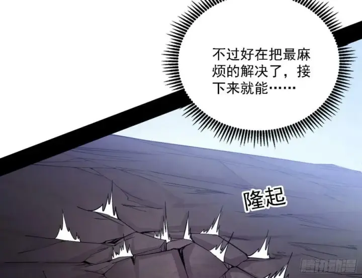 漫画《我为邪帝》一剑闯皇城第80张图