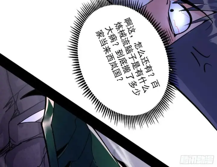 漫画《我为邪帝》一剑闯皇城第86张图