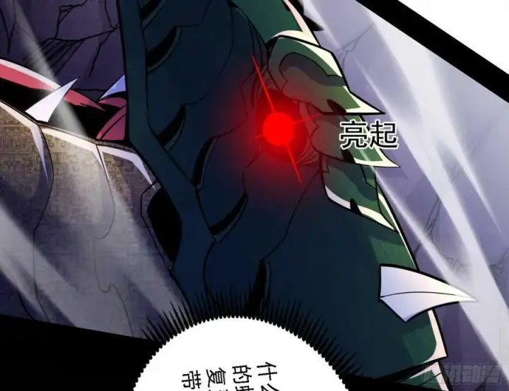 漫画《我为邪帝》一剑闯皇城第87张图