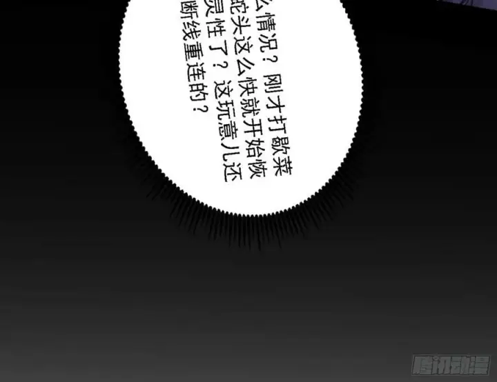 漫画《我为邪帝》一剑闯皇城第88张图