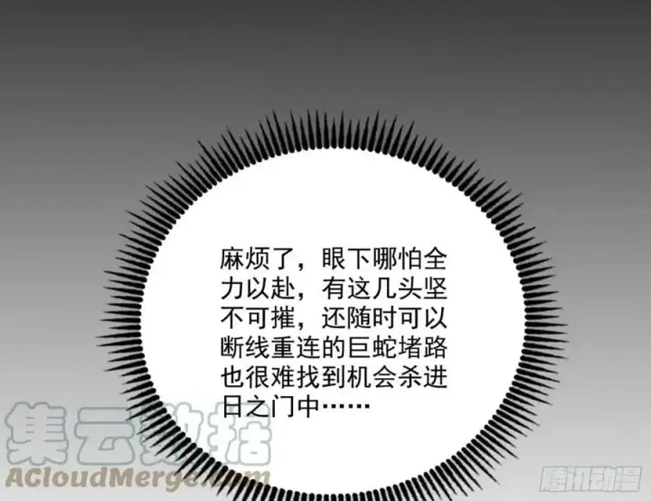 漫画《我为邪帝》一剑闯皇城第89张图