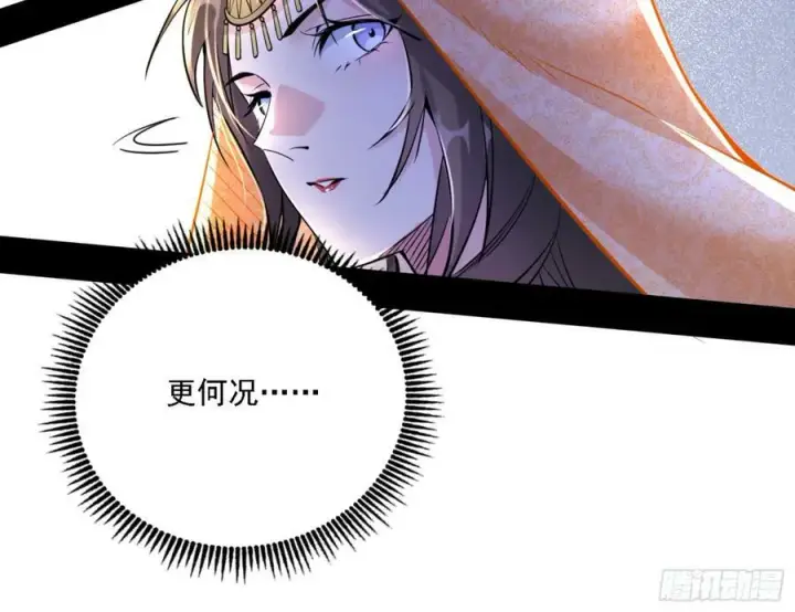 漫画《我为邪帝》一剑闯皇城第91张图