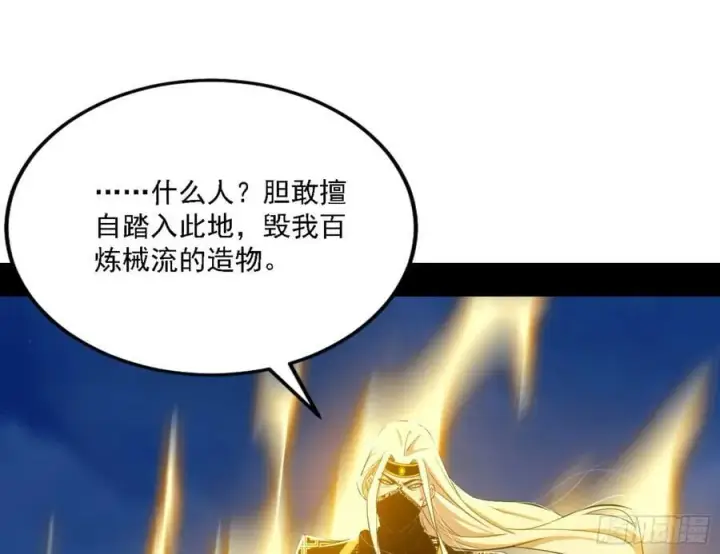 漫画《我为邪帝》一剑闯皇城第94张图