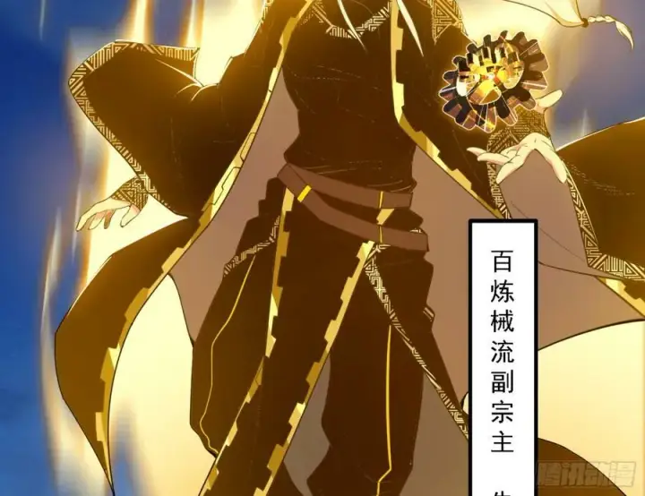漫画《我为邪帝》一剑闯皇城第95张图