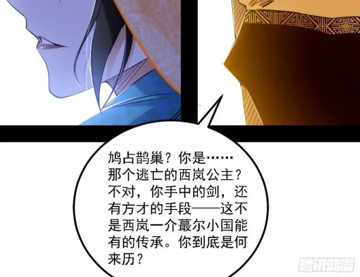 漫画《我为邪帝》一剑闯皇城第98张图