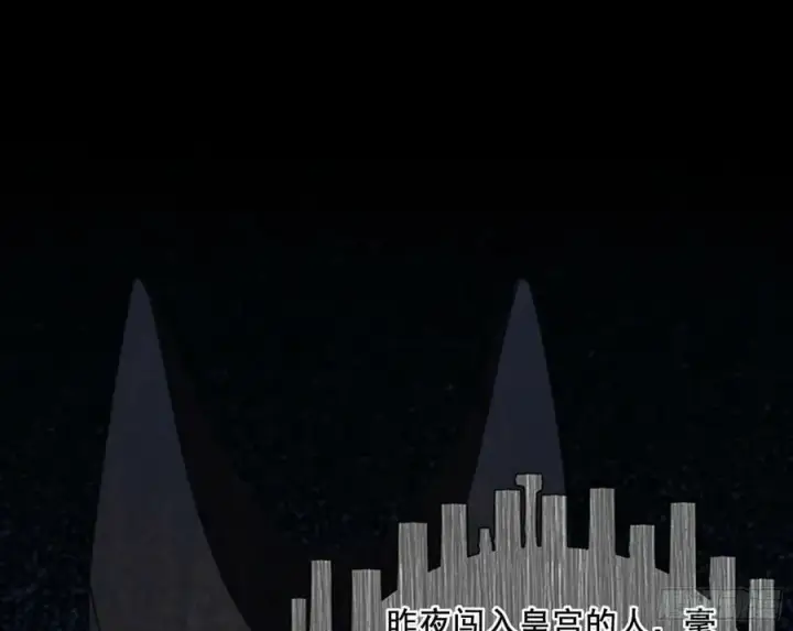 漫画《我为邪帝》颜如玉的计划 2第104张图