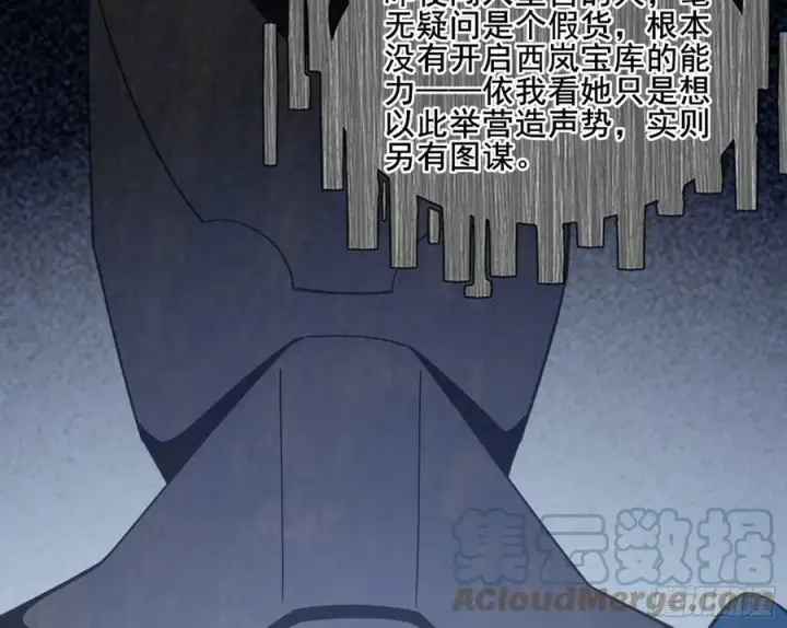 漫画《我为邪帝》颜如玉的计划 2第105张图
