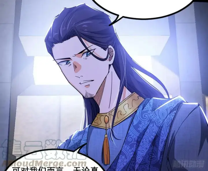 漫画《我为邪帝》颜如玉的计划 2第125张图
