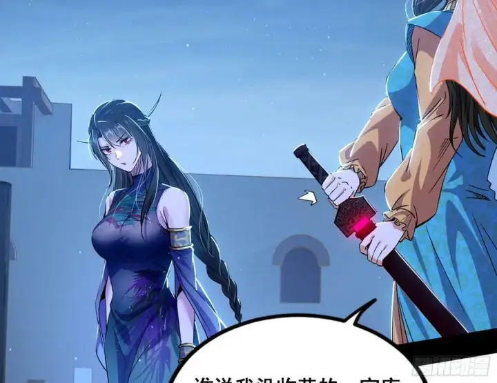 漫画《我为邪帝》颜如玉的计划 2第16张图