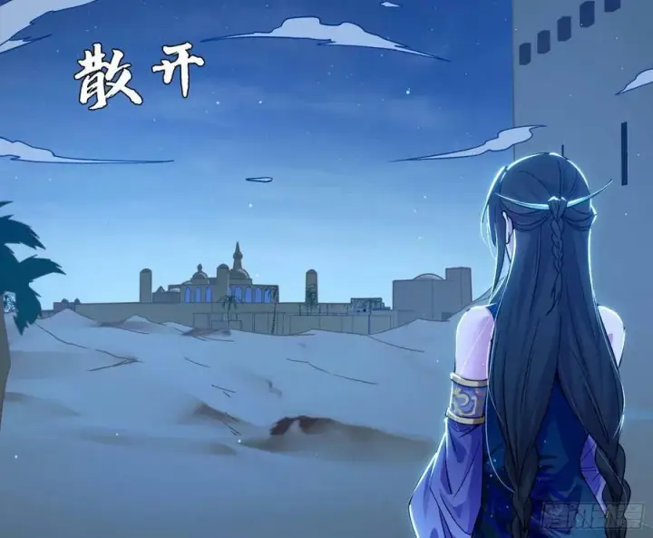 漫画《我为邪帝》颜如玉的计划 2第4张图